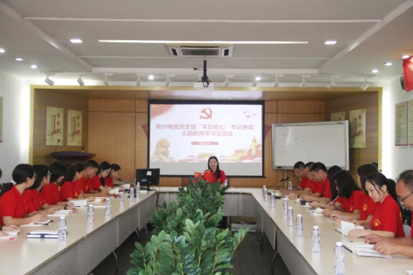 党建 | 918搏天堂召开“不忘初心、牢记使命”主题教育学习交流会