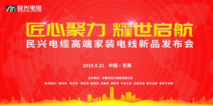 家装行业黑科技！918搏天堂最新发布两款高端家装电线！